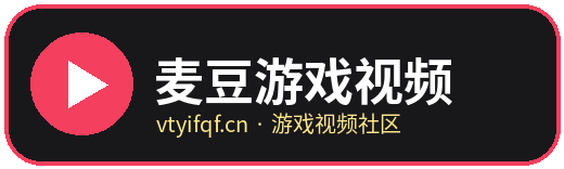 麦豆游戏视频